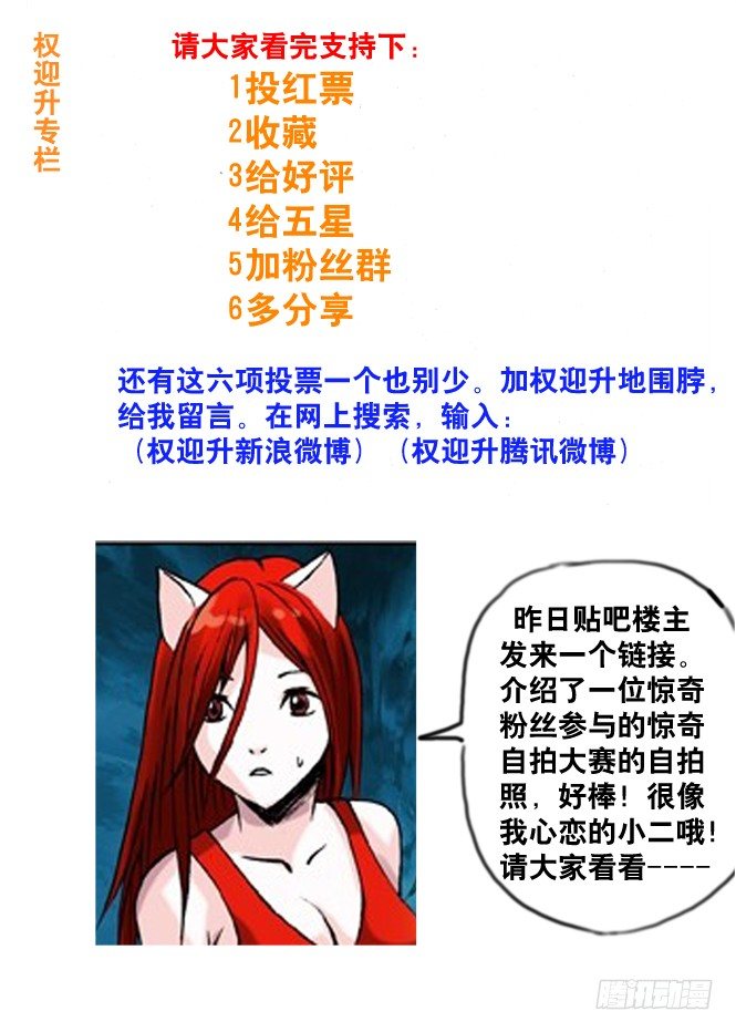 67 你是啥!？8