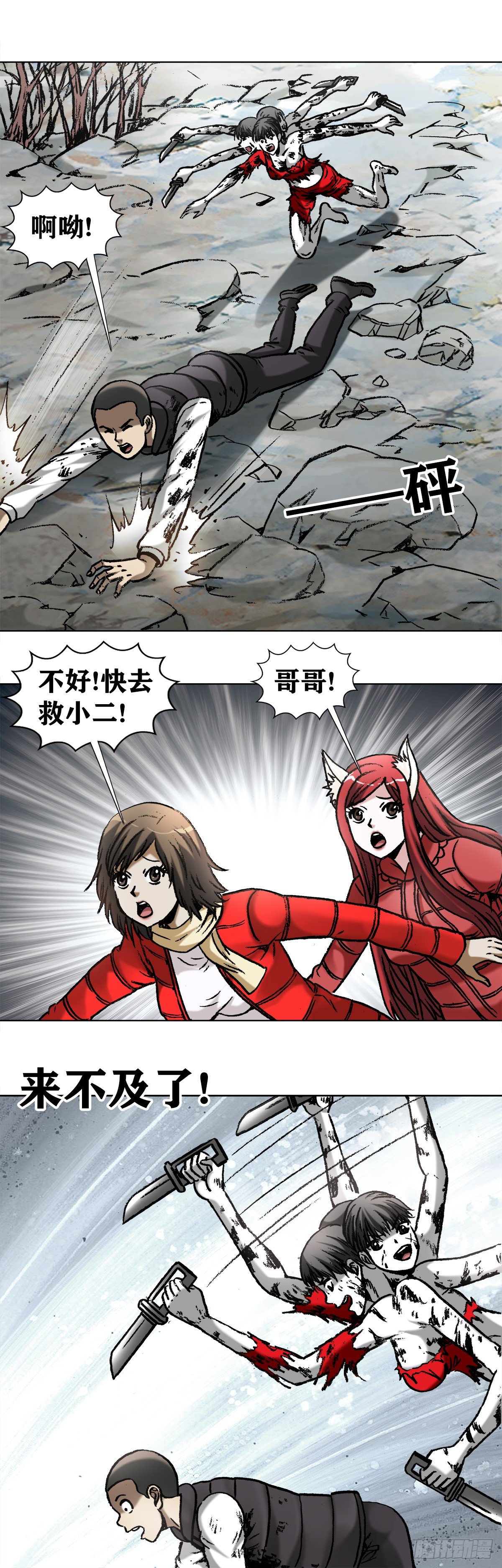 983 斗战三头六臂2