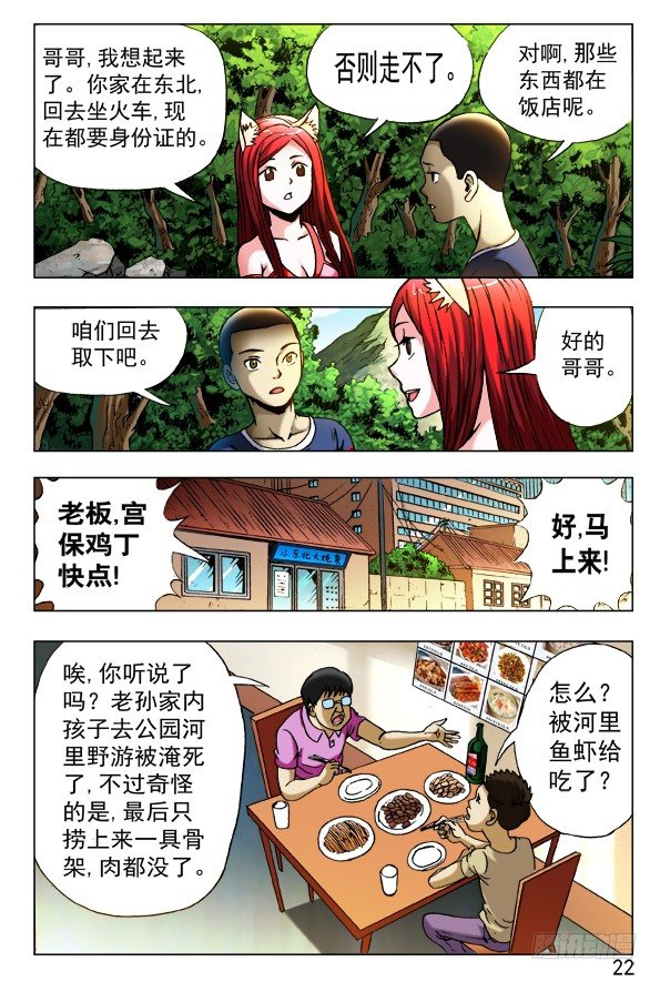 413 有背景7
