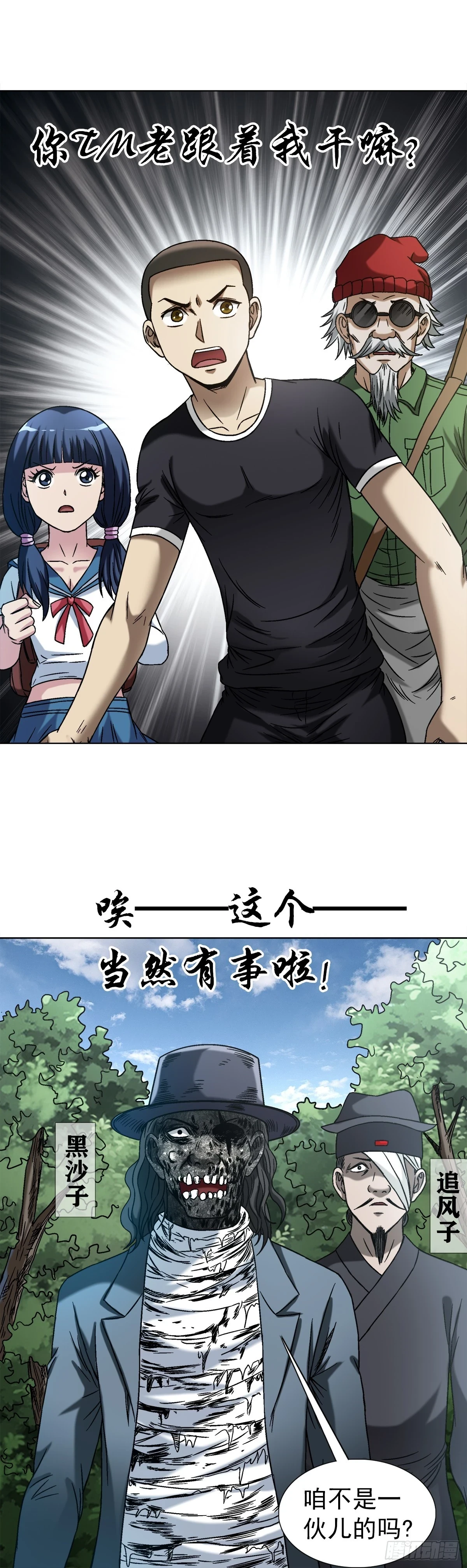 1438 青城山石伯2