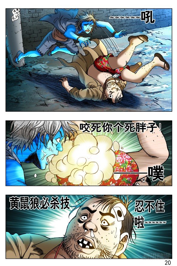 261 英雄救美8