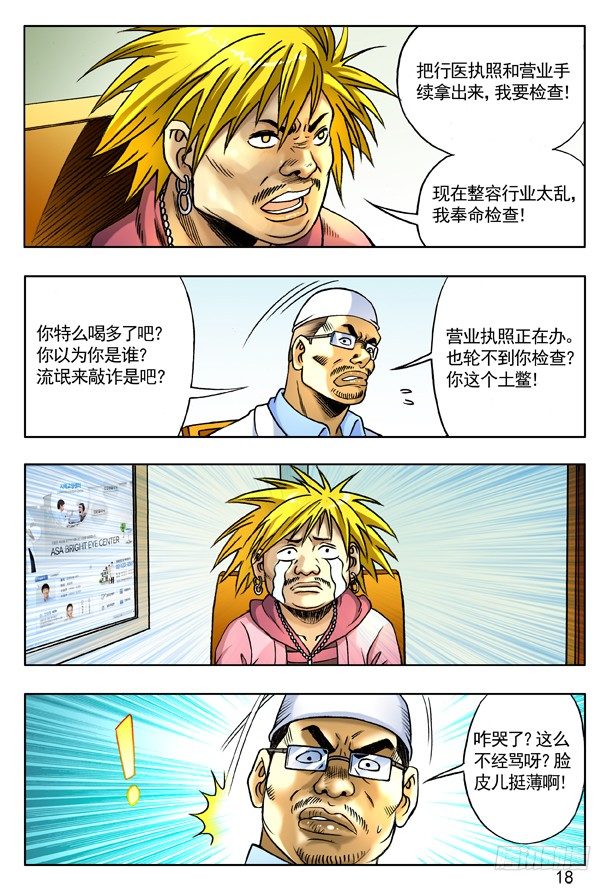 160 寻仇1