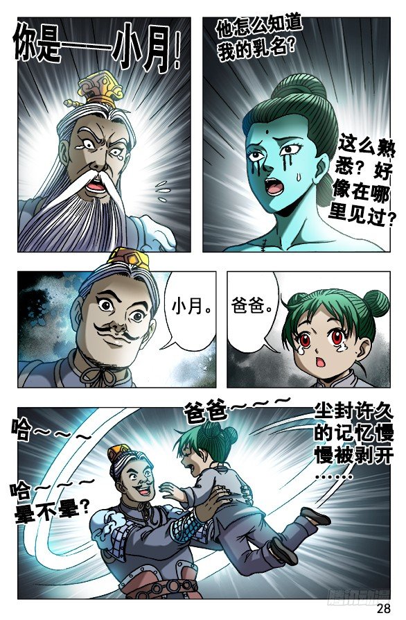 525 堕入邪道7