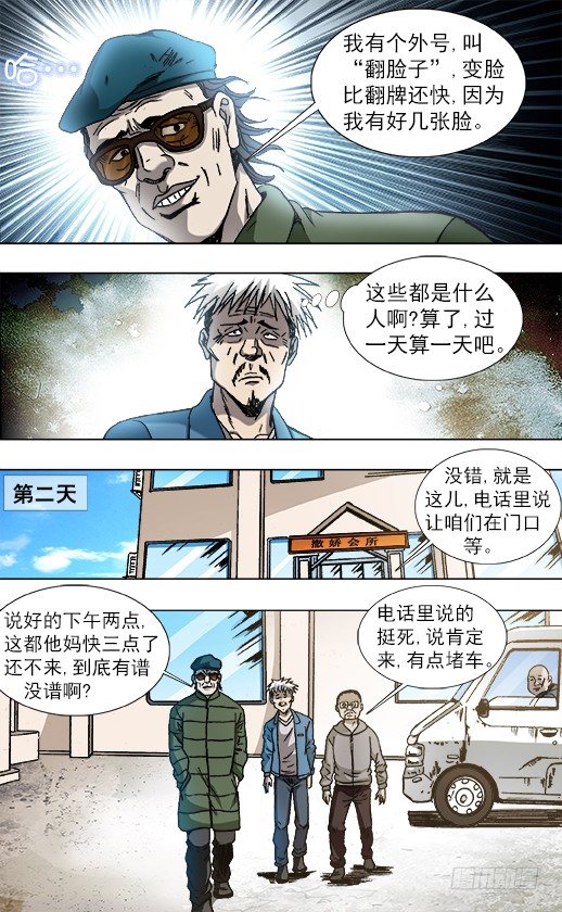 803 富二代0