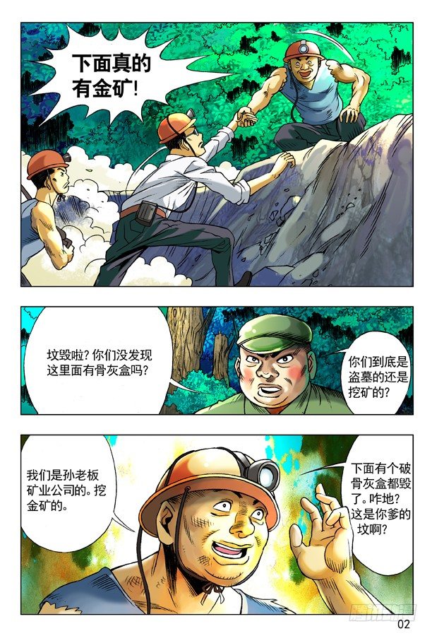 95 风水1