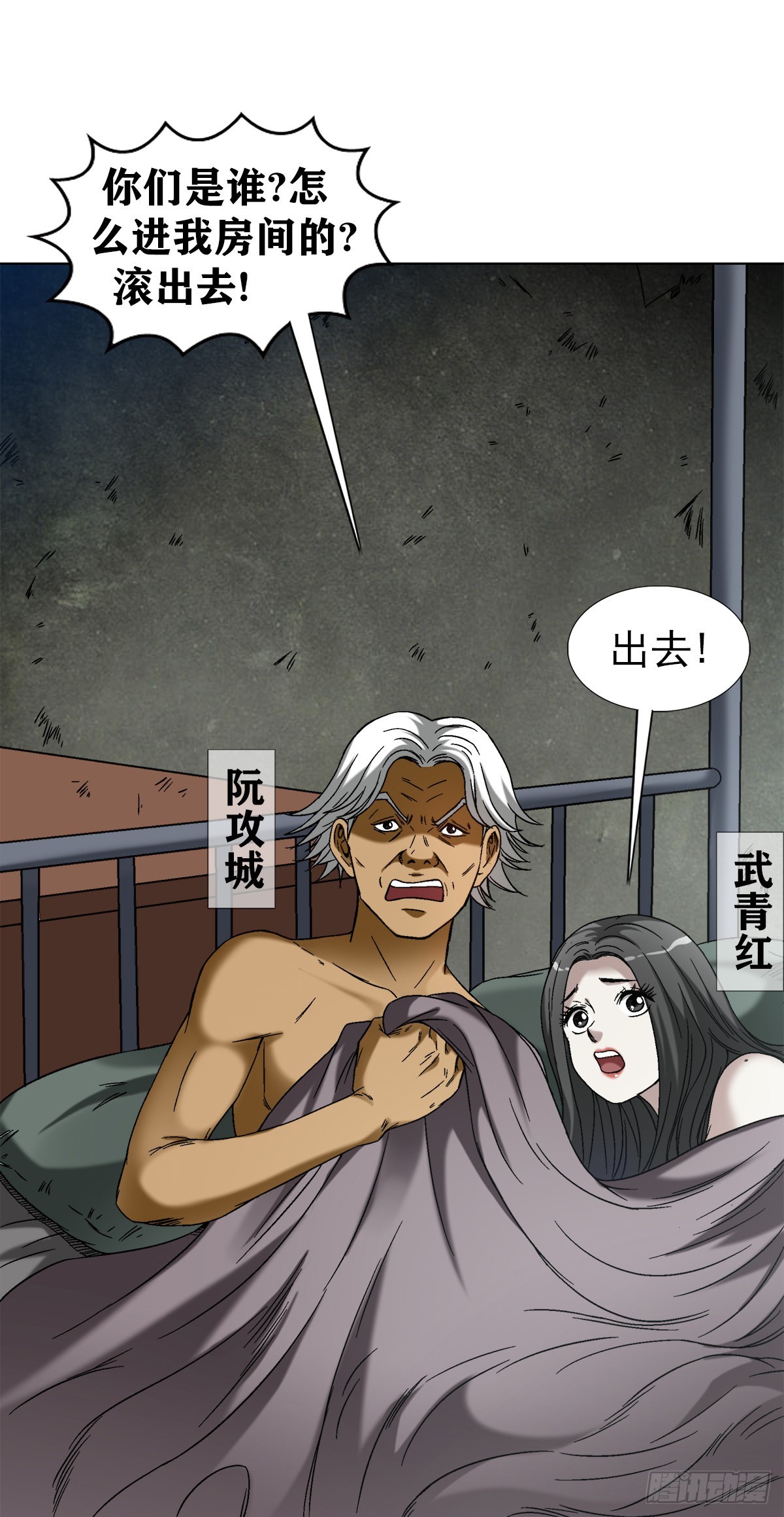 1393 争床位1