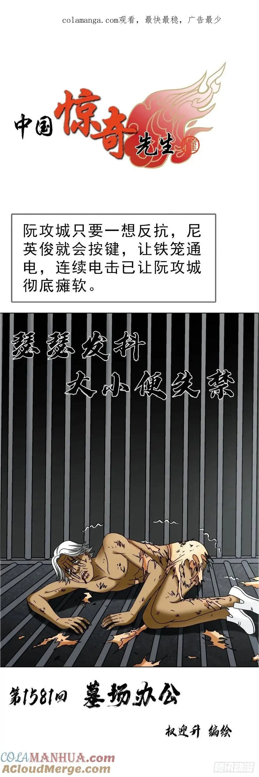 1581 墓场办公0