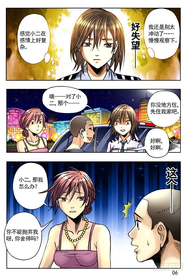 140 怀疑5