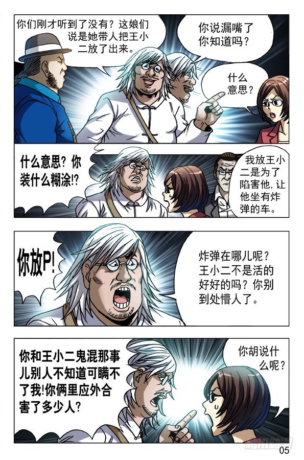 604 能言善辩4