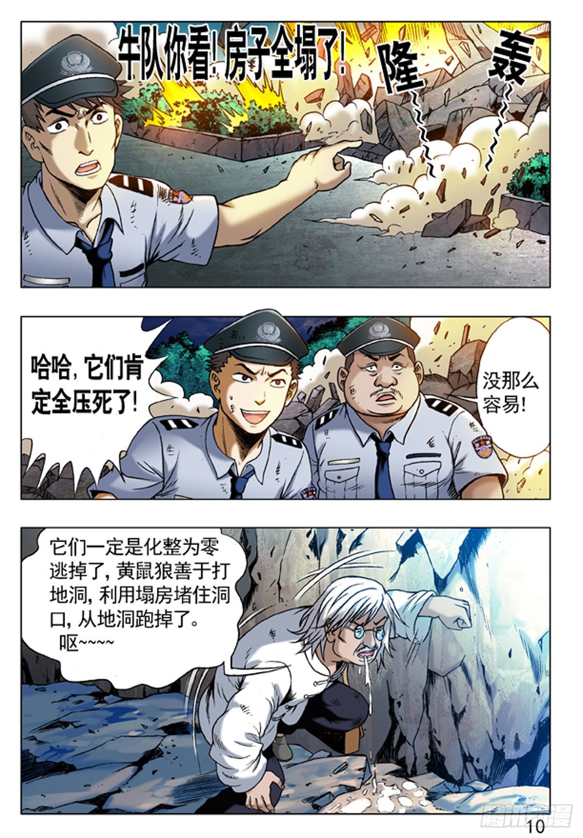 223 我有穿袜子1