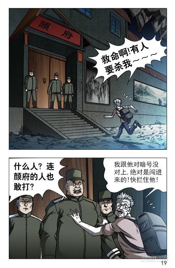 605 勇闯地下城8