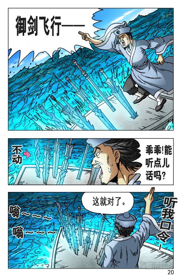 503 七剑9