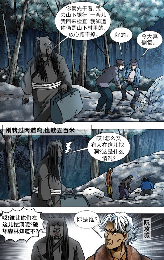 903 流氓斗无赖9