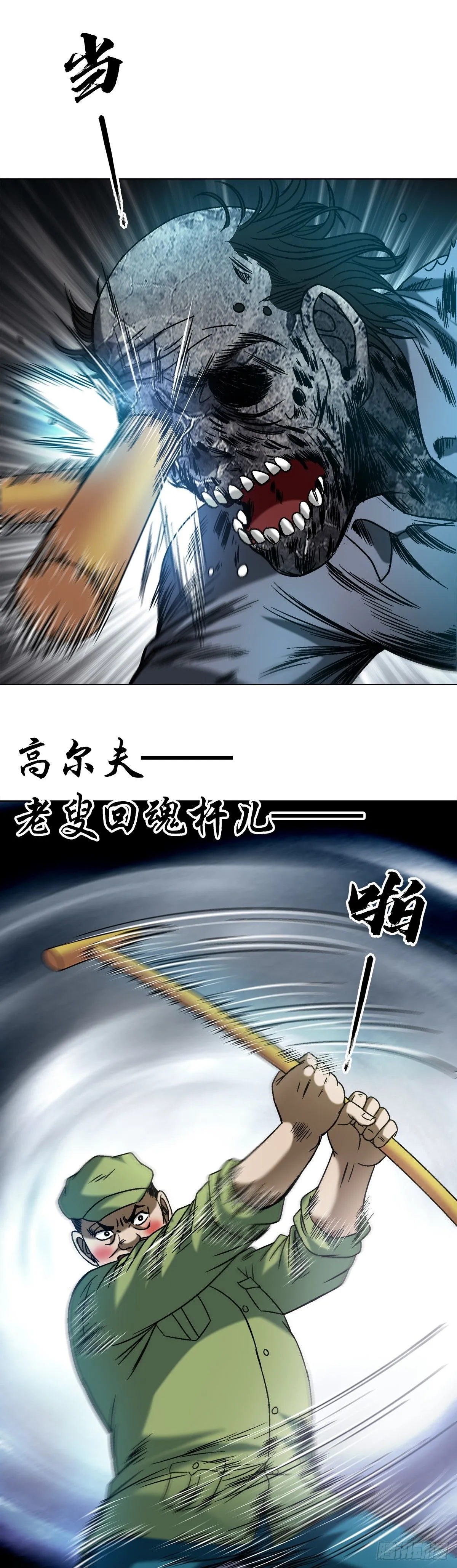 1545 渡劫26