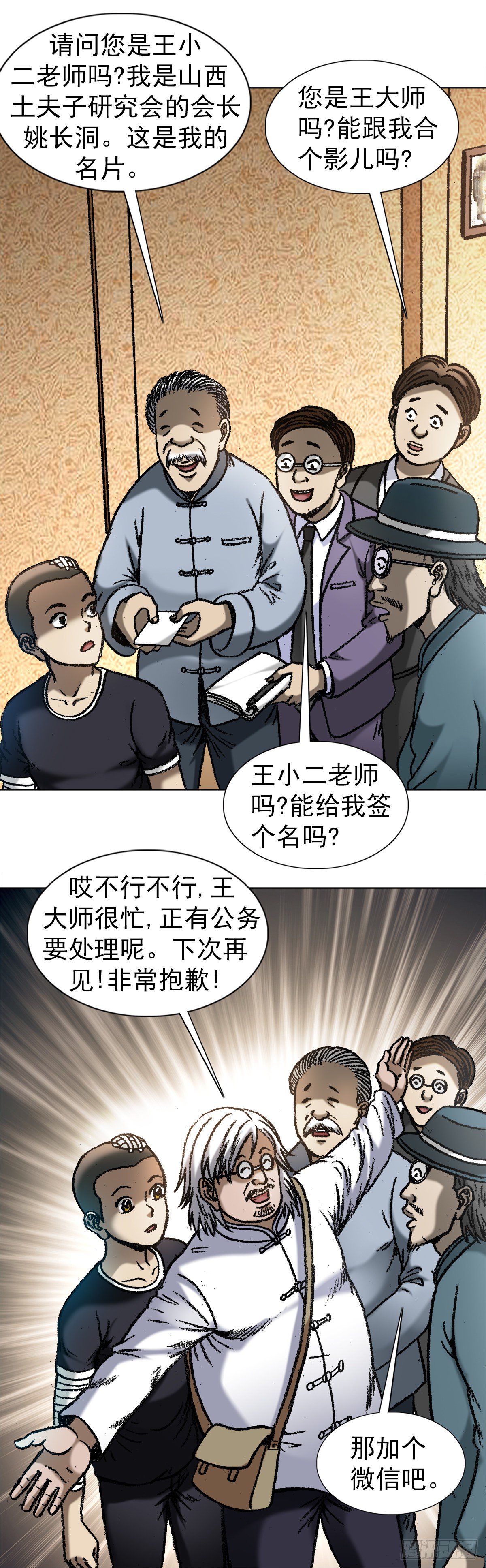 1049 摸骨看相10