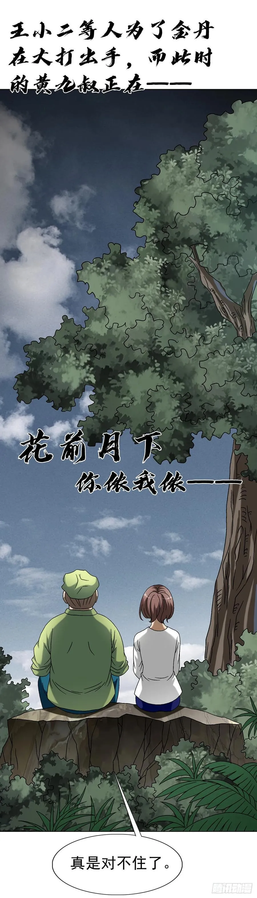 1601 玄贞派29