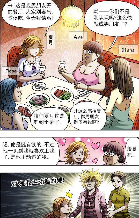 706 三个不同的晚餐9