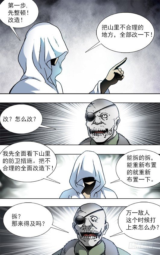 919 争权夺势8