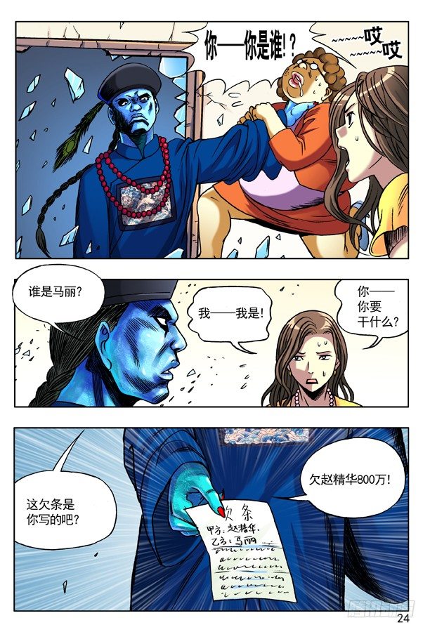 130 追债7