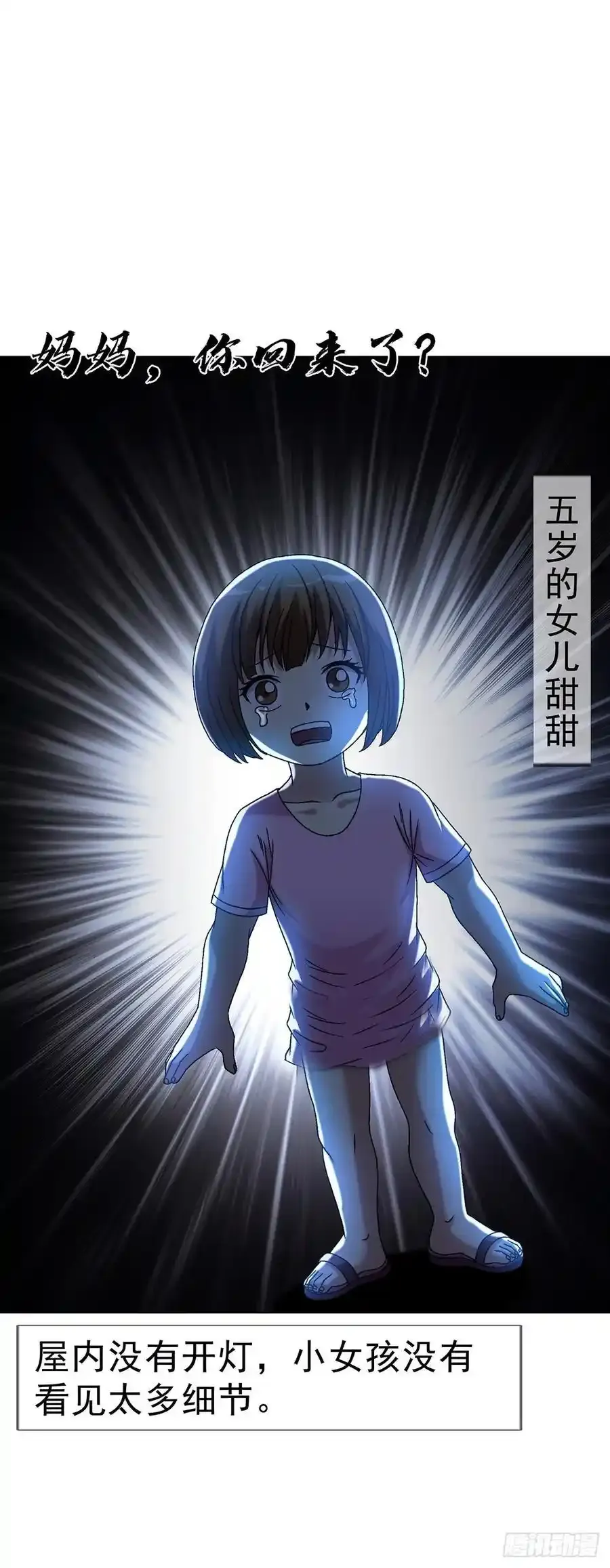 1593 妈妈回来了8