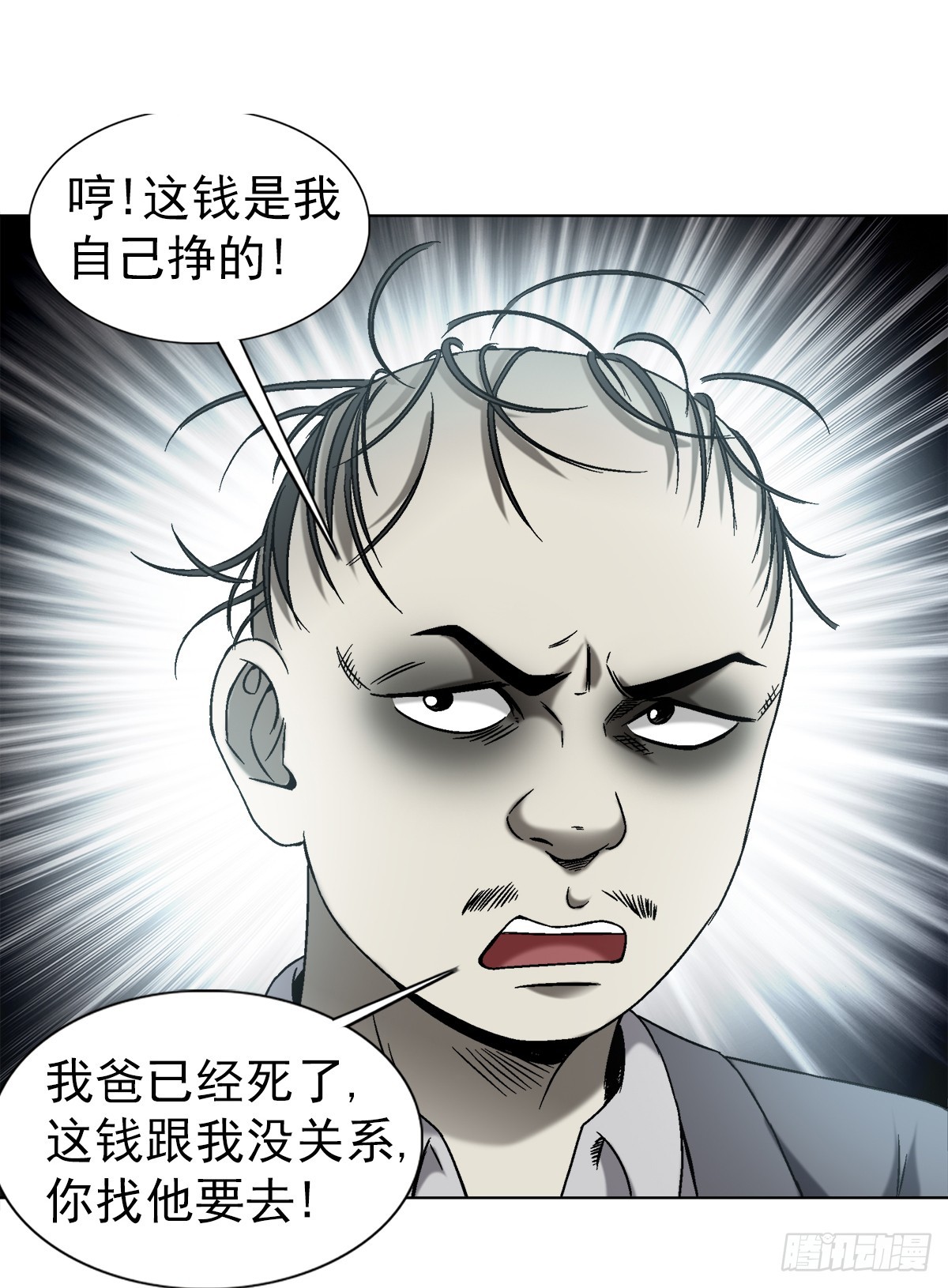 1409 要账的技巧5