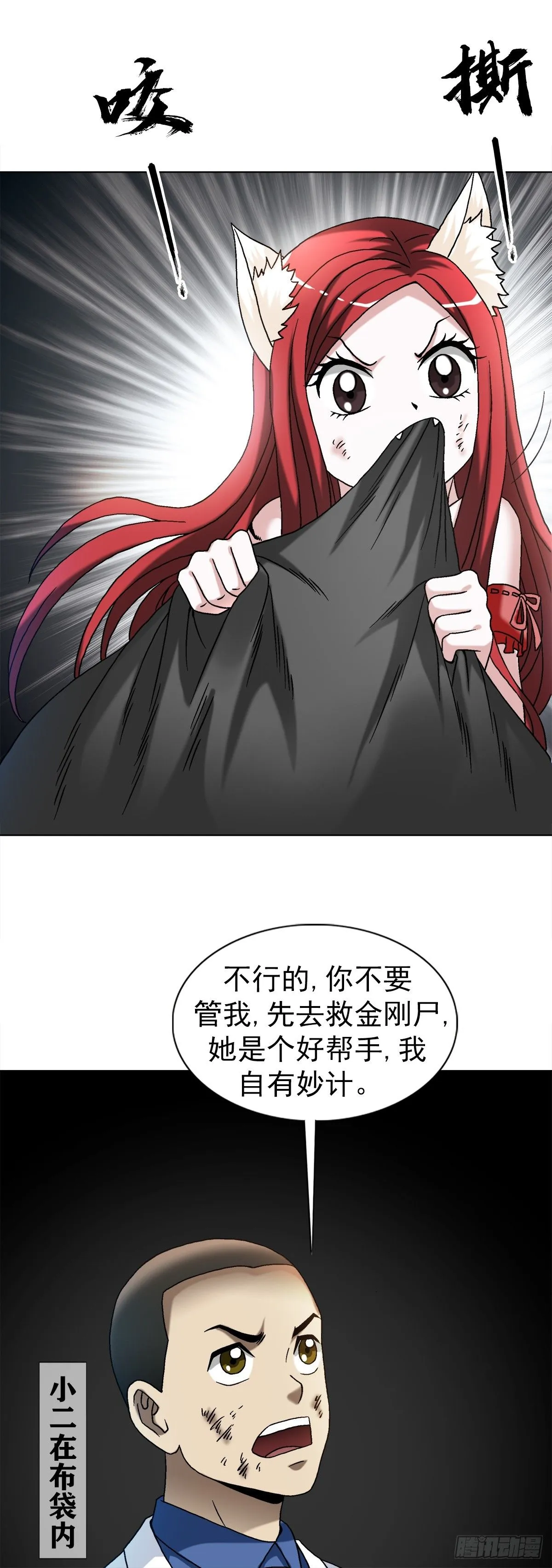 1529 紧急救援8