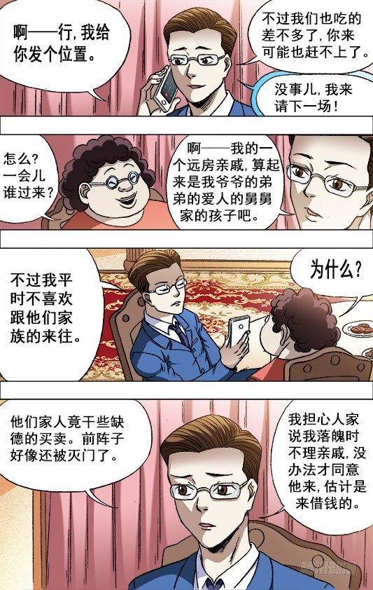 674 我是你爷爷0