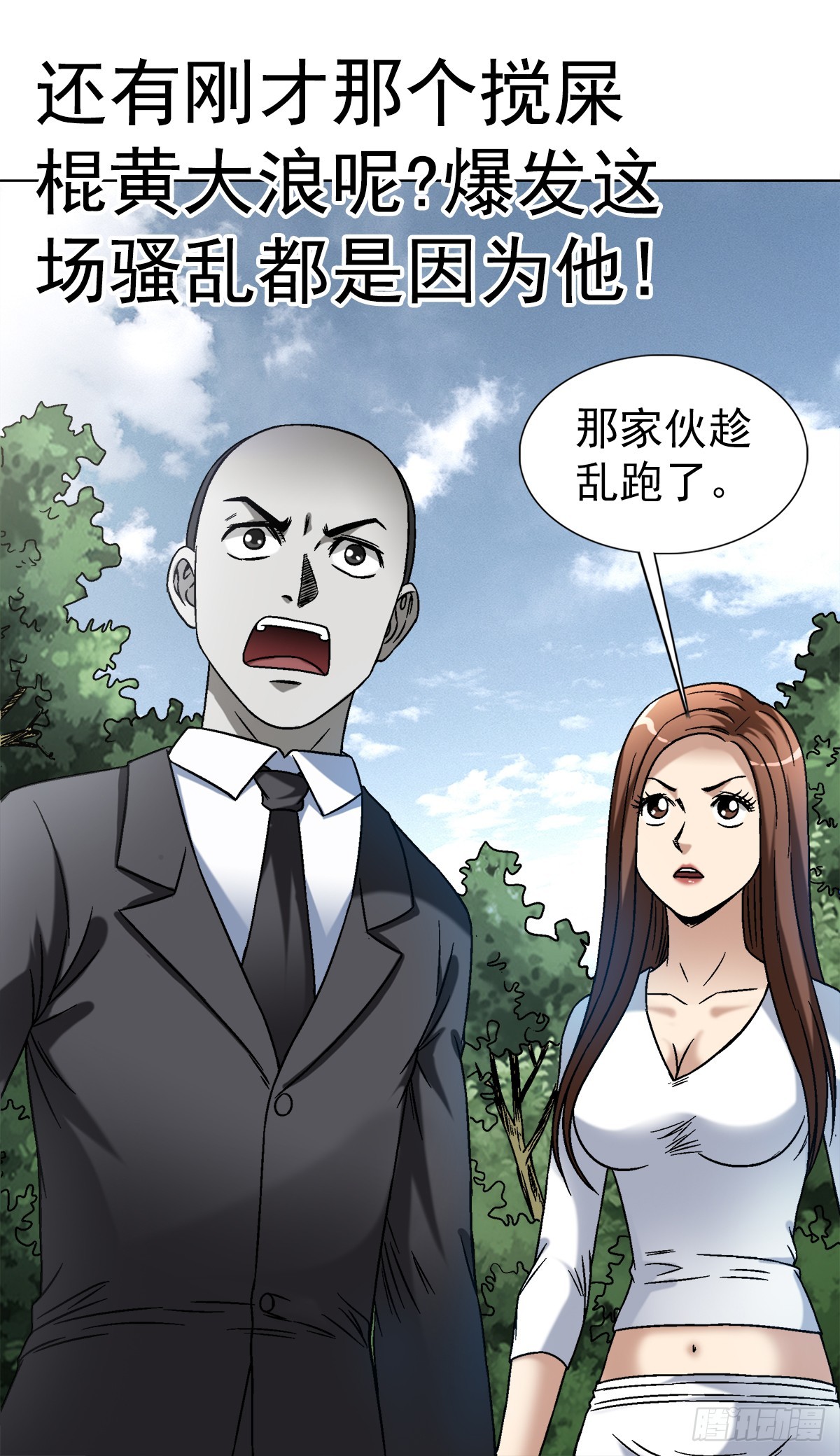 1422 震慑全场9