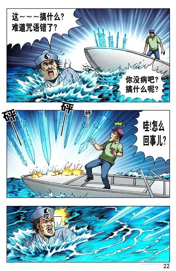 504 御剑飞仙1