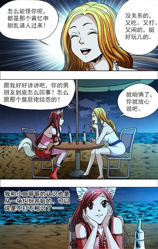 676 九叔出马7