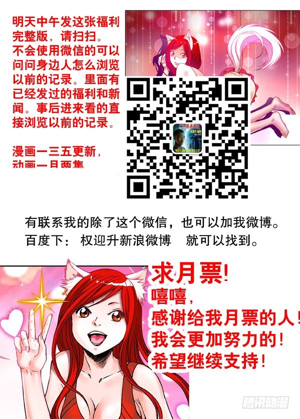 143 特殊来客8