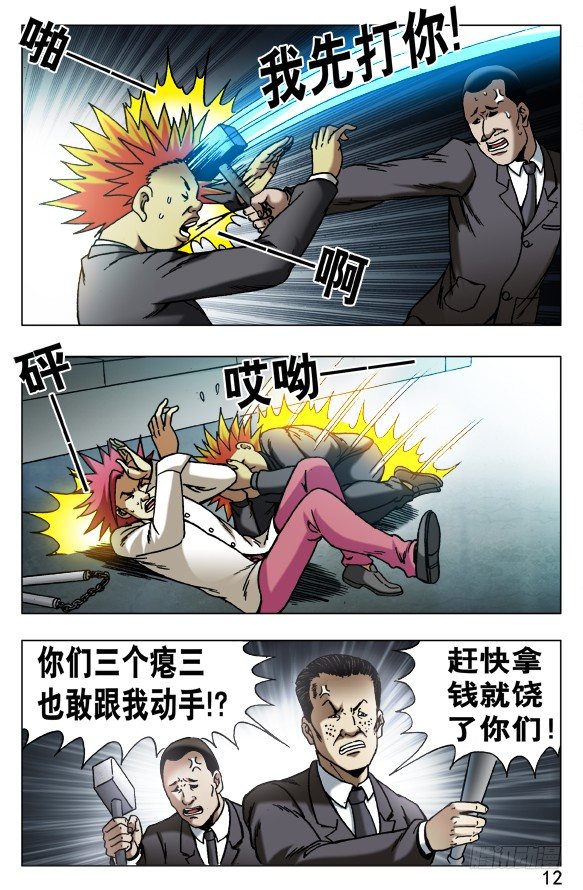 533 职业骗子1