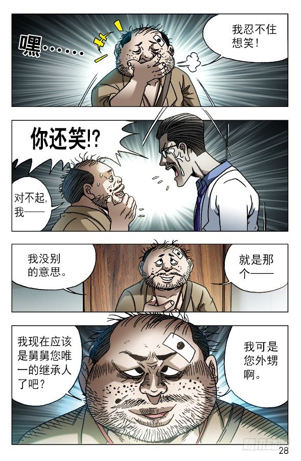 576 遗产继承7