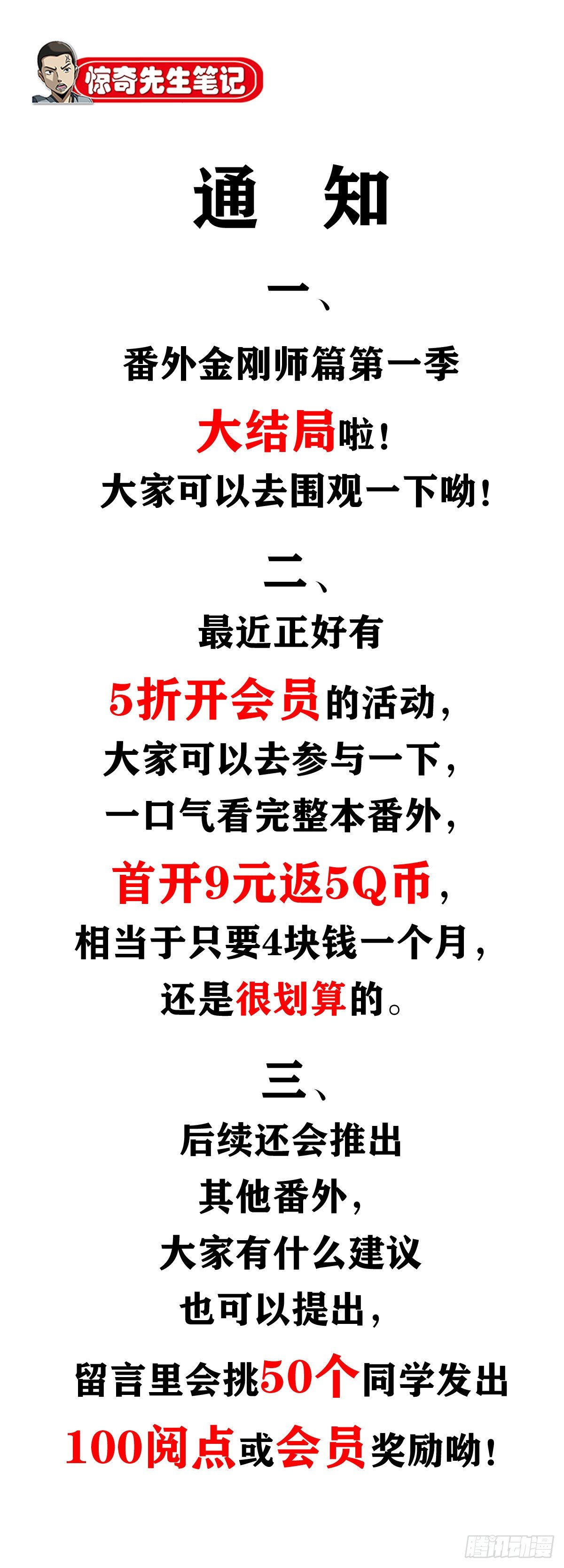 1015 看谁装到最后14