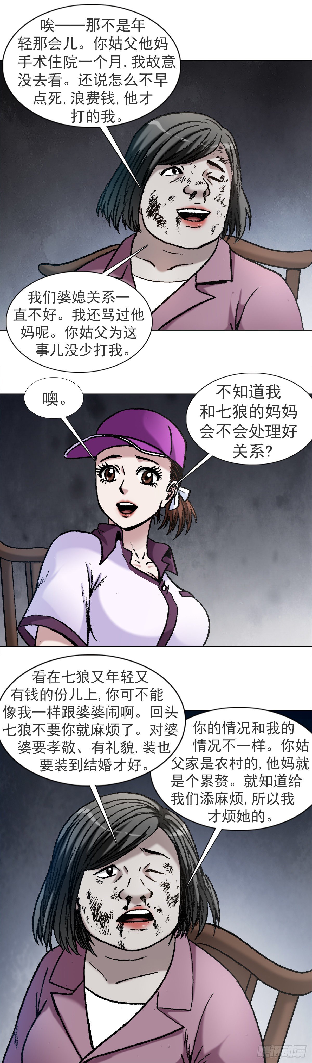 1122 婆媳之道4
