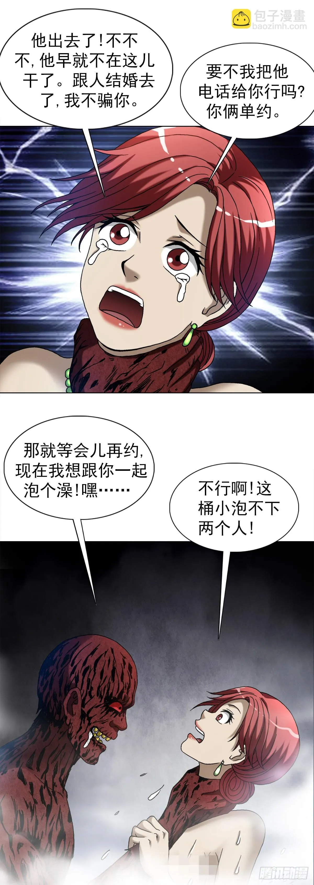 1548 血债7