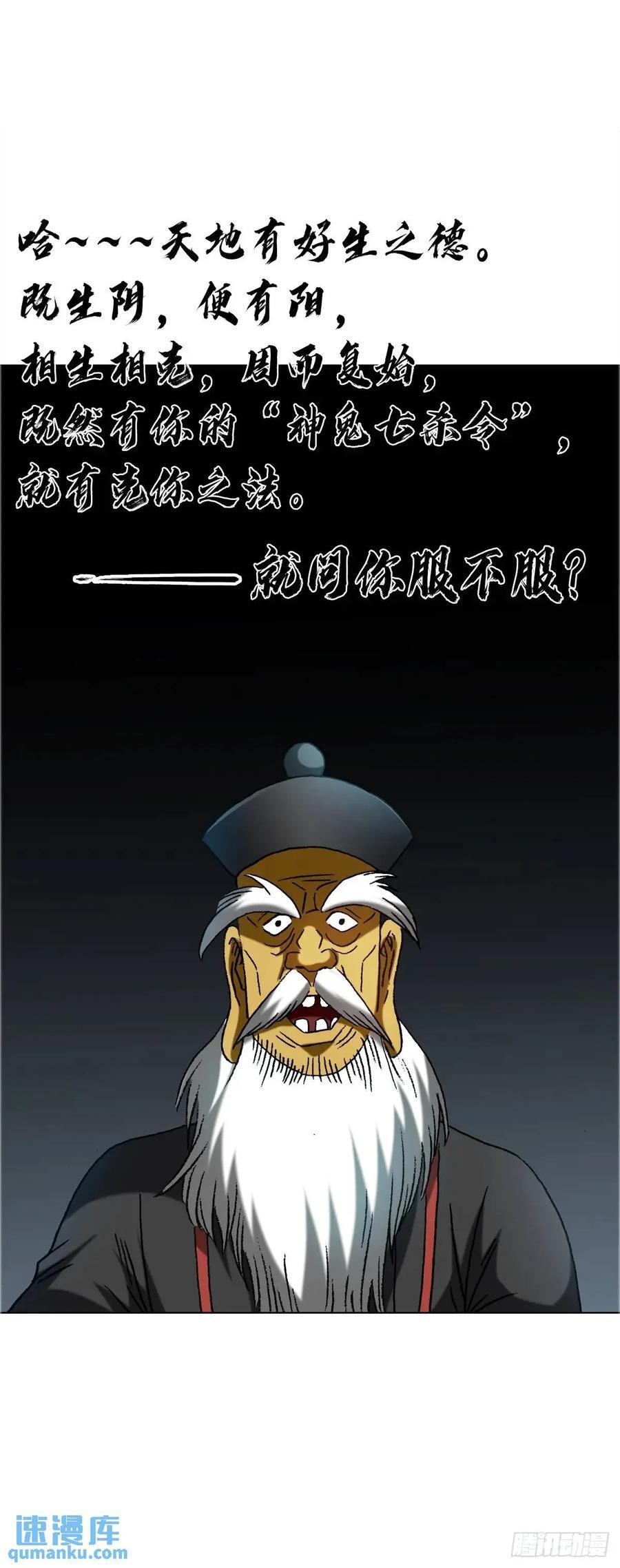 1563 天罡童子阵38