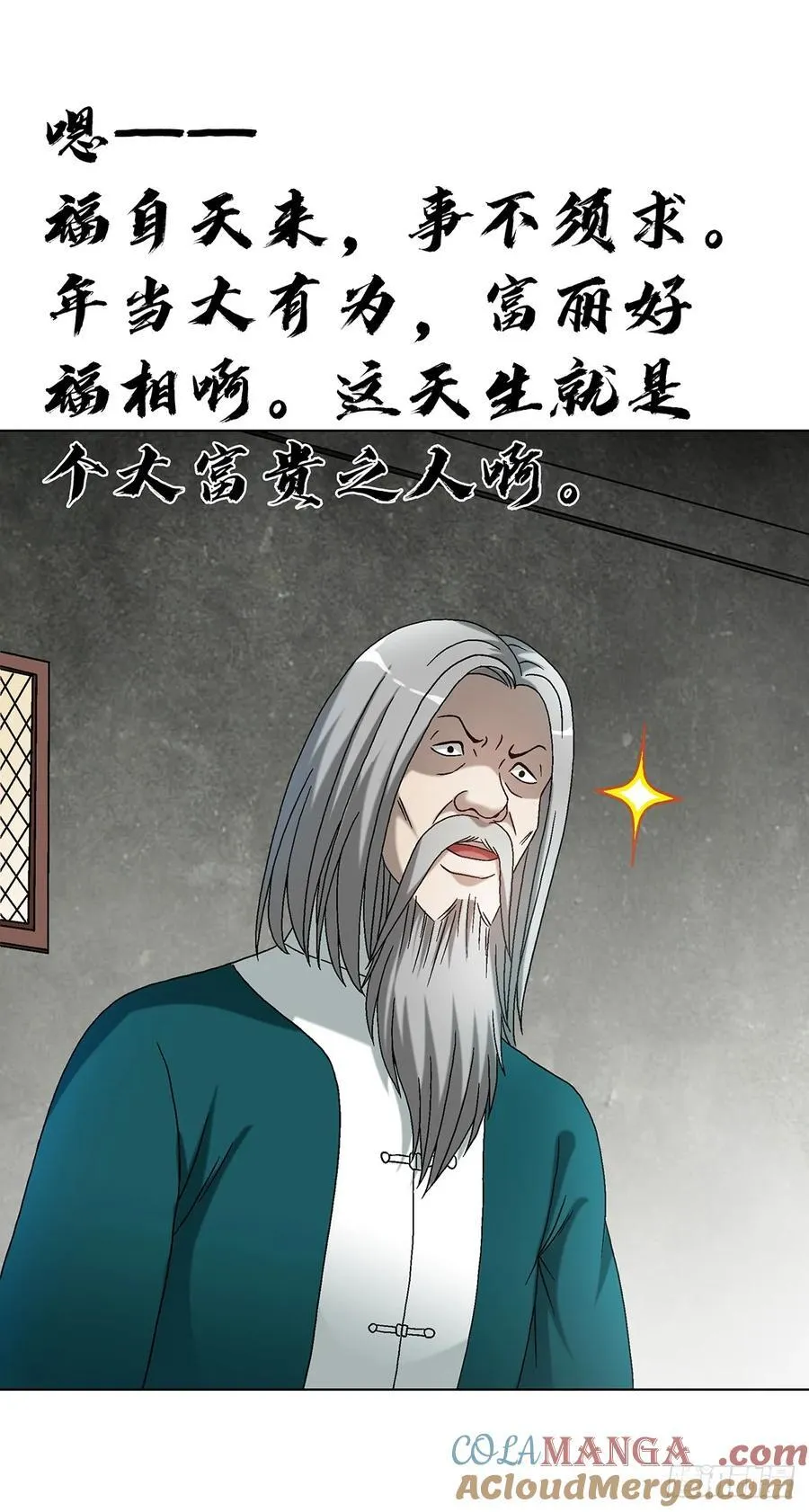 1607 祖坟风水24