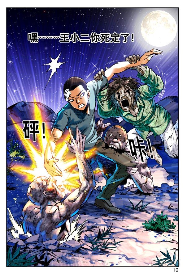 87 危在旦夕1