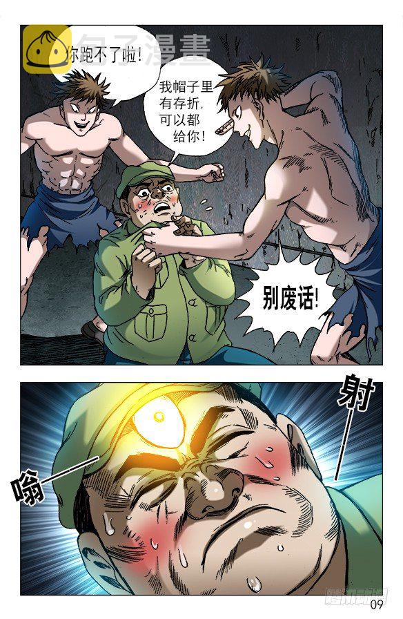 610 辣眼睛7