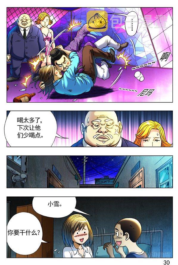 278 恶是你爹2