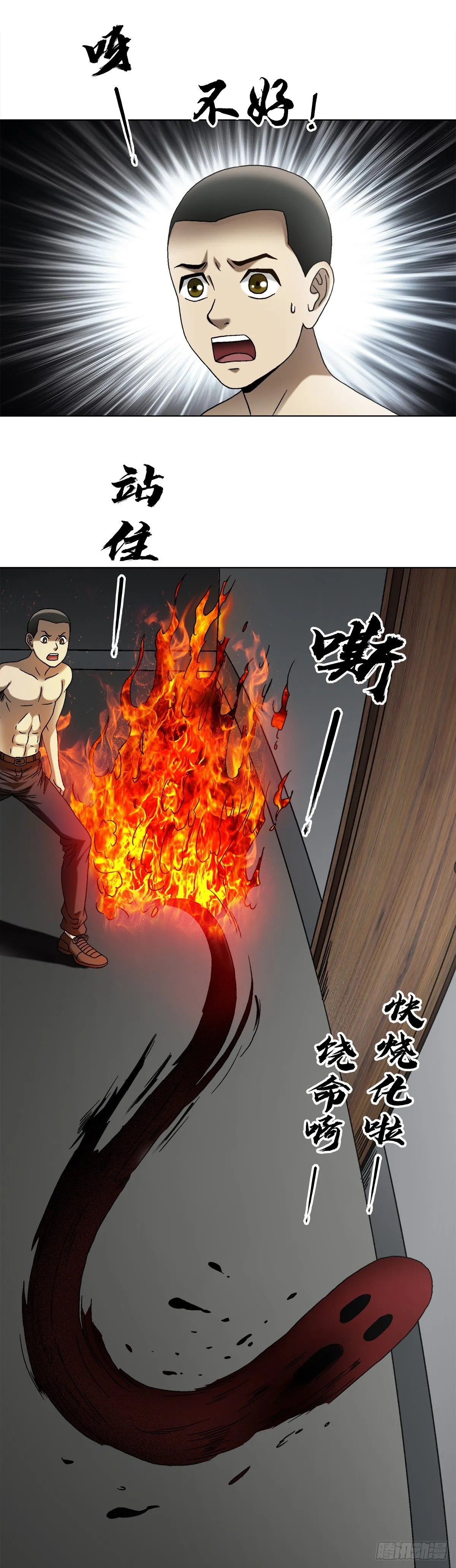 1548 血债40
