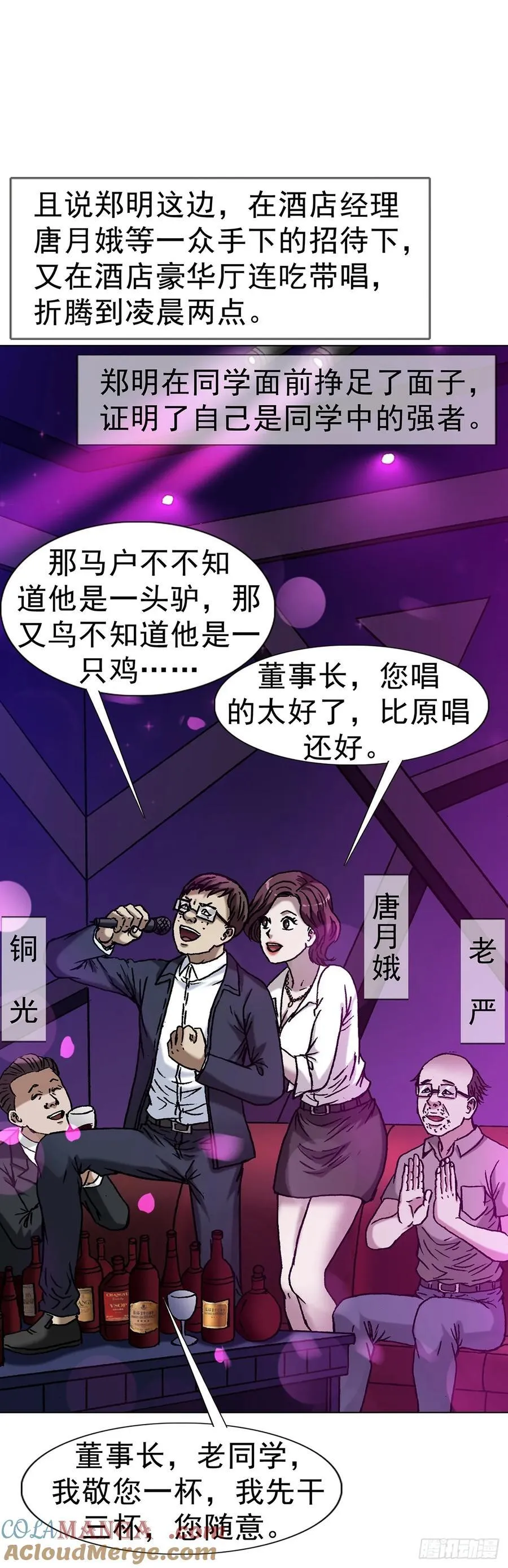 1619 老朋友34