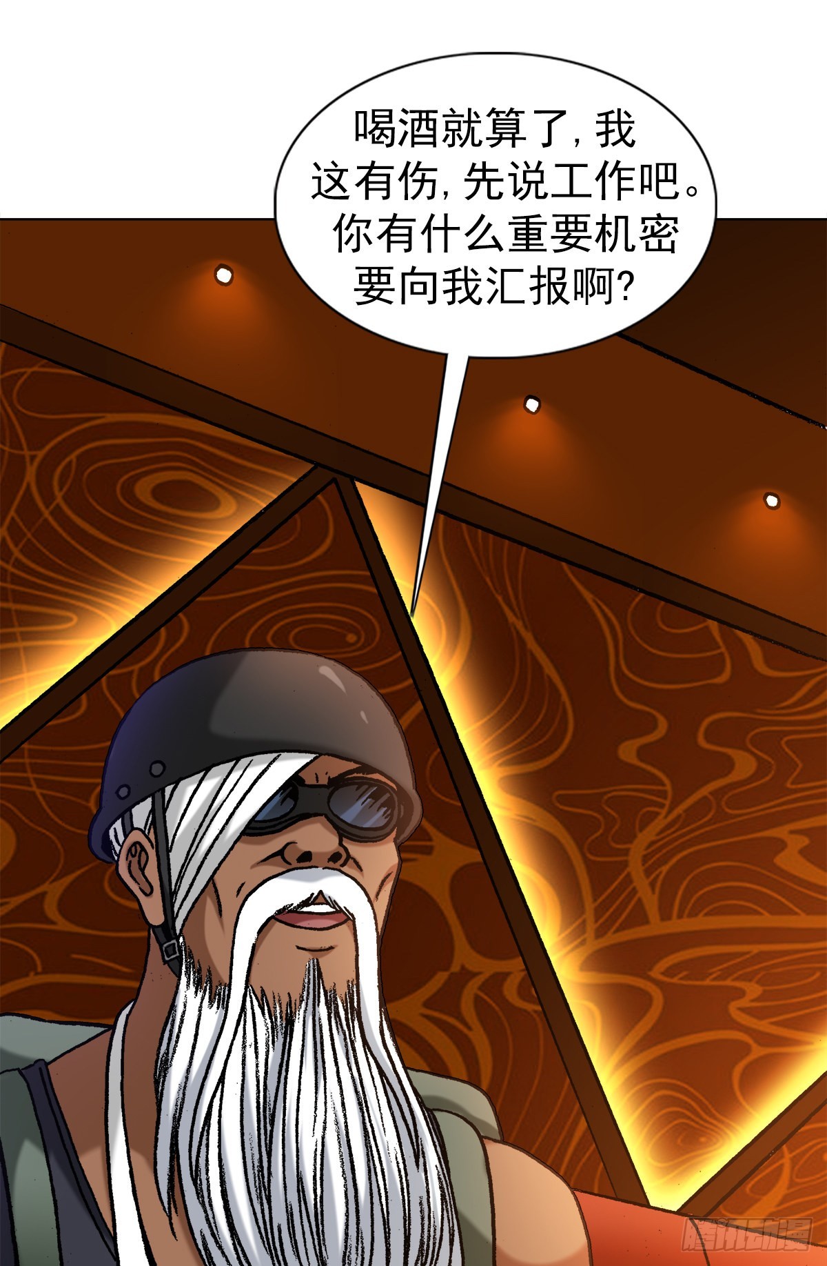 1325 汇报工作12