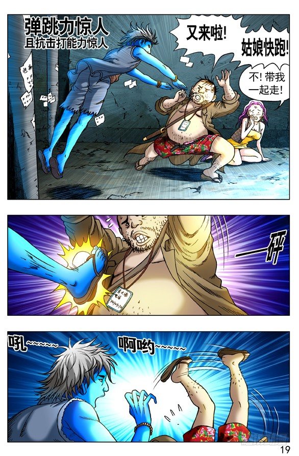 261 英雄救美7