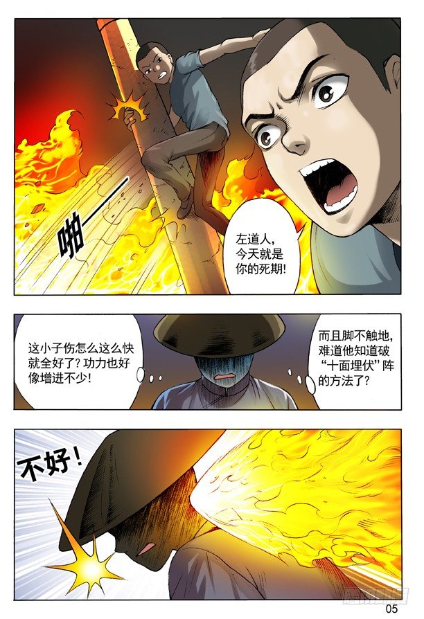 104 菊花泪4