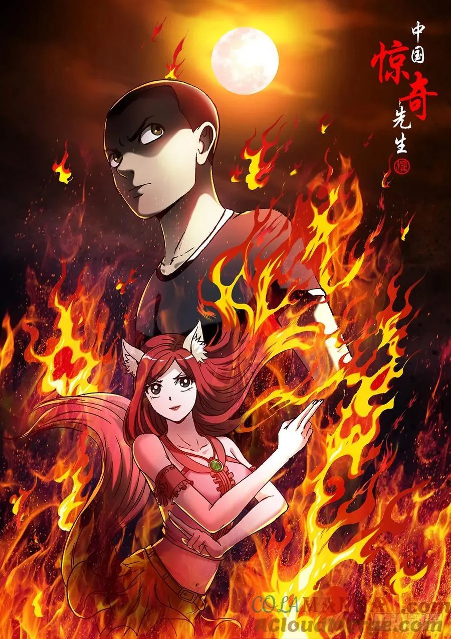 1604 斩首行动21