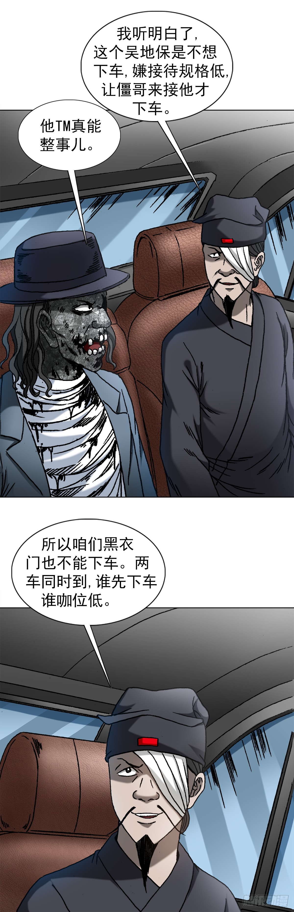 1423 大咖登场8