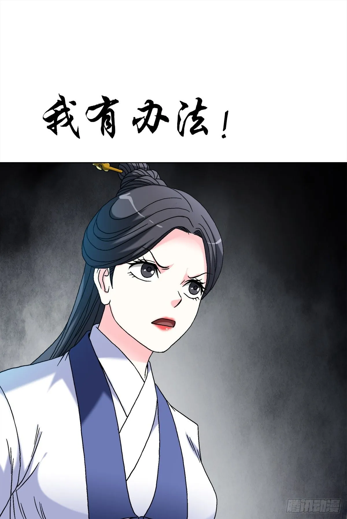 1553 招魂38