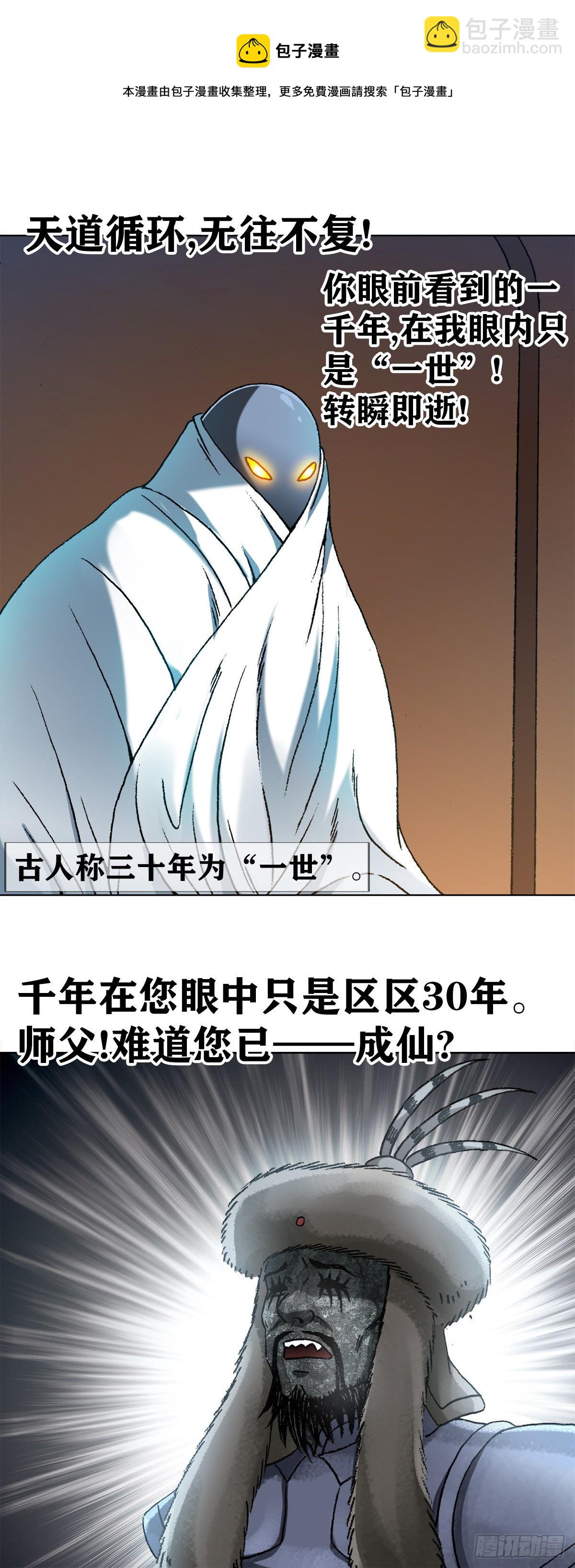1255 复仇计划8